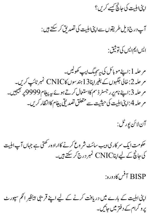 5000 Rupees Ramadan Relief Package