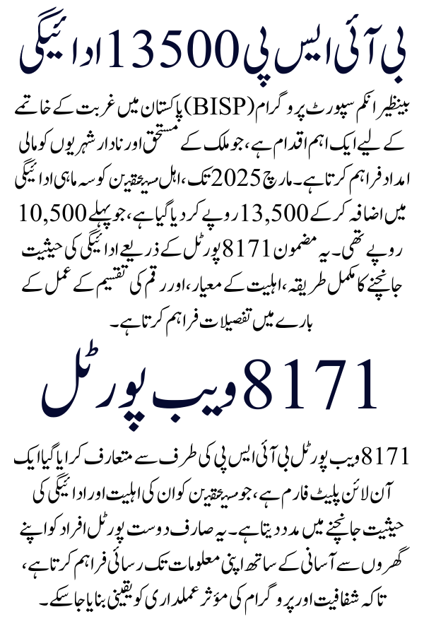 BISP 13500 Payment
