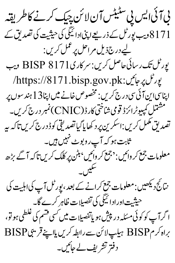 BISP 13500 Payment