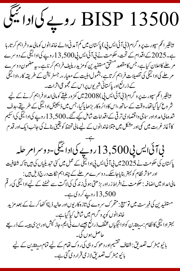 BISP 13500 Payment